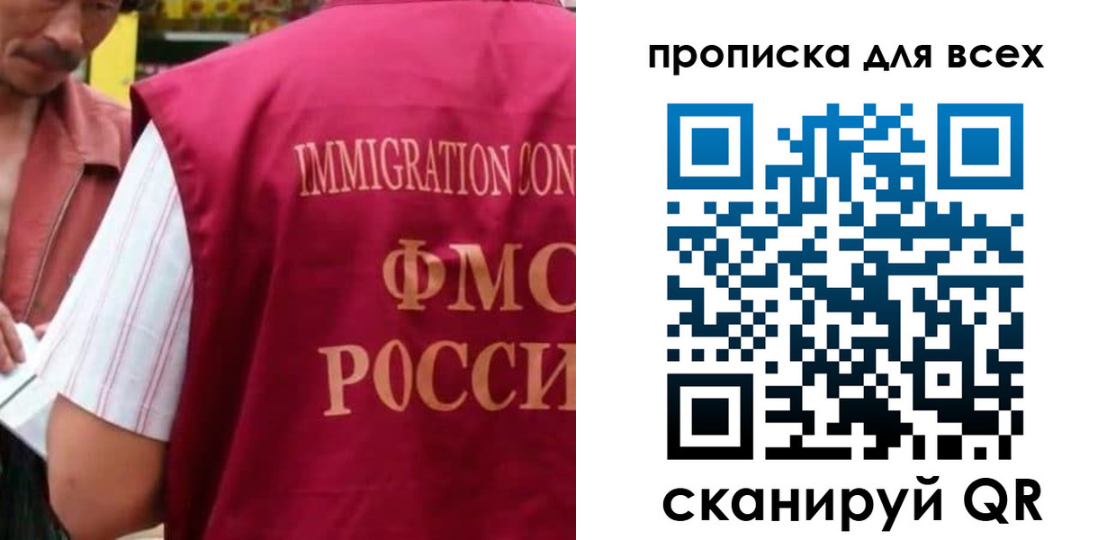 временная регистрация поиск в Наро-Фоминске