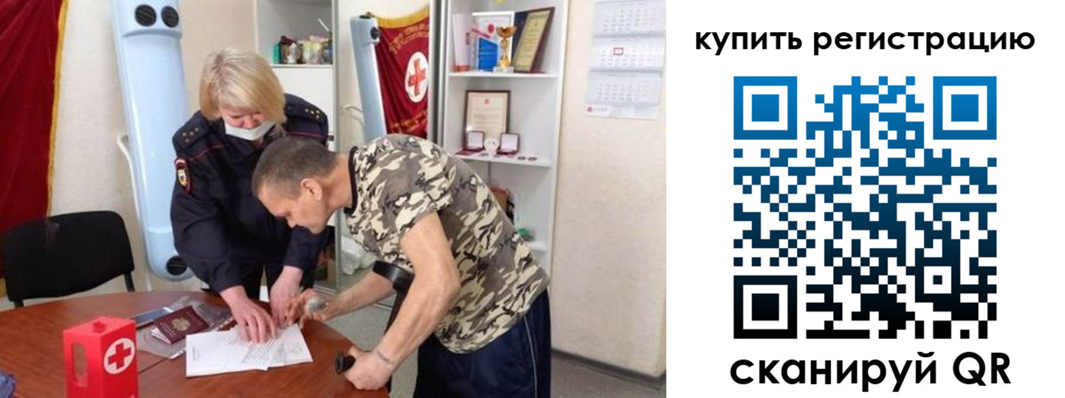прописка для школы в Наро-Фоминске