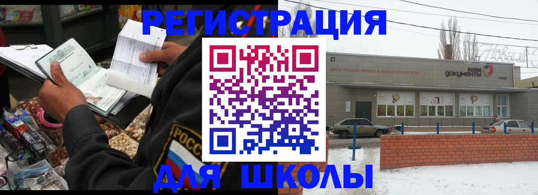 временная регистрация надежно в Наро-Фоминске