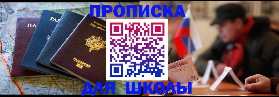 регистрация для дет. сада в Наро-Фоминске