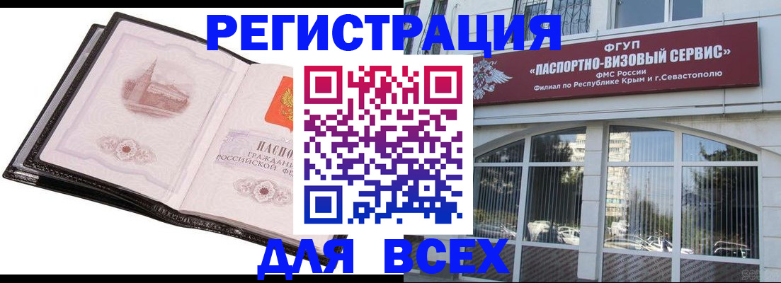 временная регистрация недорого в Наро-Фоминске