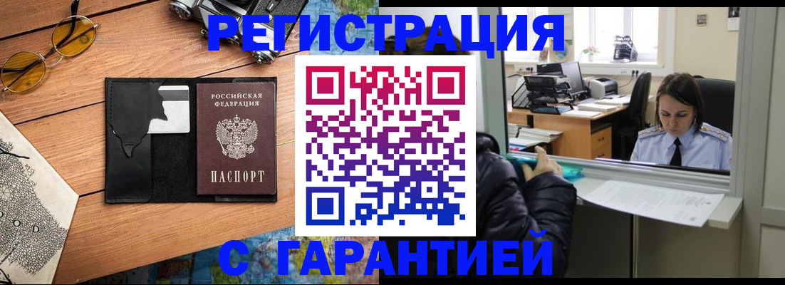 прописка для школы в Наро-Фоминске