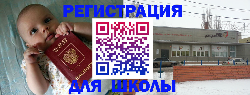 прописка в квартире в Наро-Фоминске